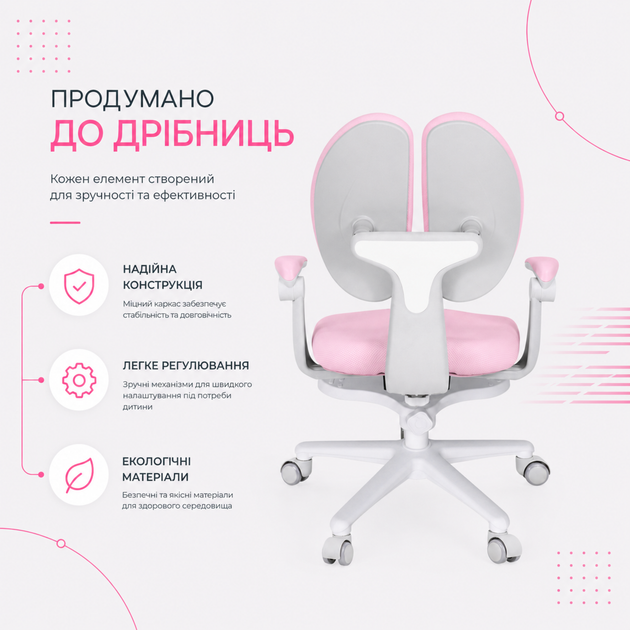Детское кресло FunDesk Buono Pink - Фото 4 Детское кресло FunDesk Buono Pink - изображение 4