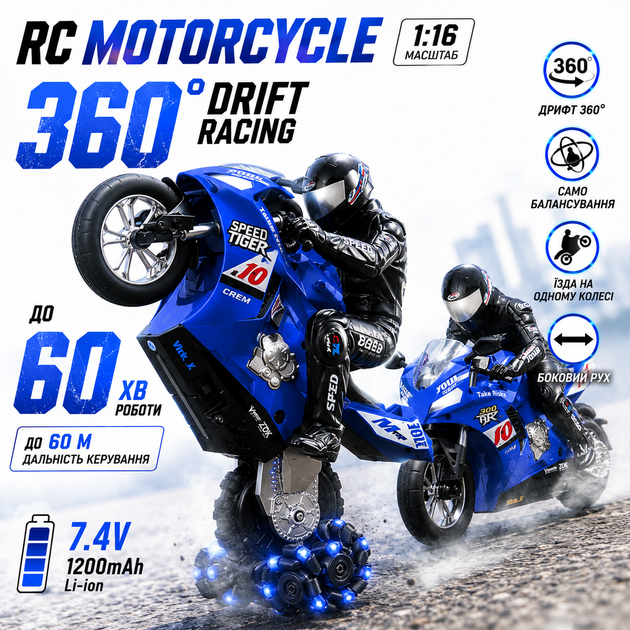 Мотоцикл на радиоуправлении RC Motorcycle 1:16 с дрифтом 360°, самобалансировкой и аккумулятором 7.4V - изображение 2