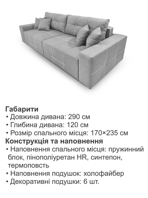 Диван Блисс 290×120 см, светло-серый - изображение 6