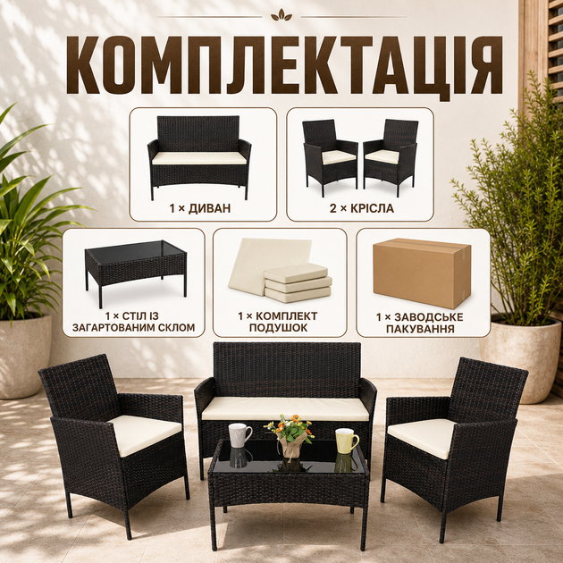 Набор садовой мебели GardenLine SAD1408 - Фото 2 Набор садовой мебели GardenLine SAD1408 - изображение 2