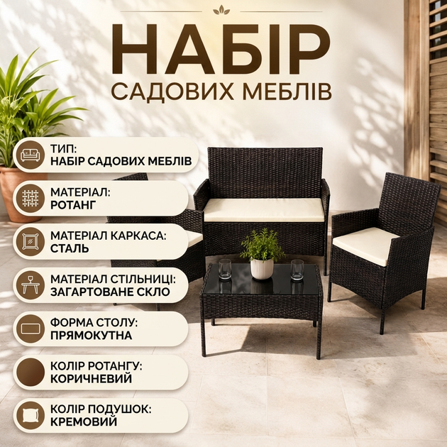 Набор садовой мебели GardenLine SAD1408 - Фото 3 Набор садовой мебели GardenLine SAD1408 - изображение 3