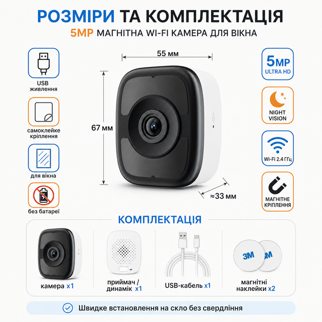 Магнитная оконная Wi-Fi камера 5 МП с ночным видением и двухсторонней аудиосвязью - изображение 2