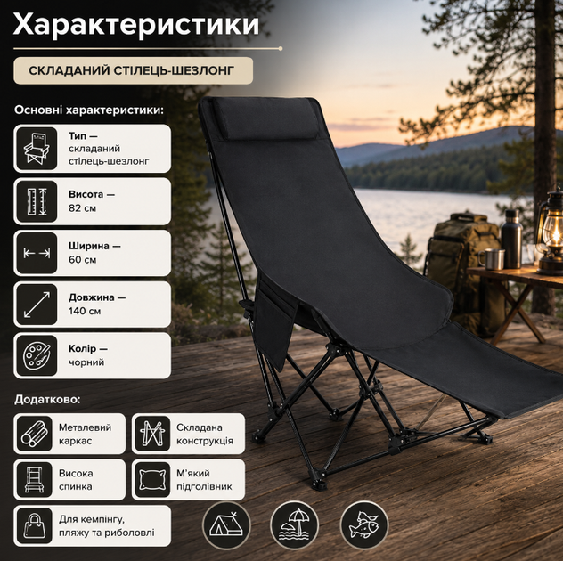 Складной стул шезлонг для кемпинга 82х60х140 см с подголовником металлическим каркасом и чехлом черный - Фото 3 Складной стул шезлонг для кемпинга 82х60х140 см с подголовником металлическим каркасом и чехлом черный - изображение 3
