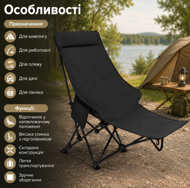 Складной стул шезлонг для кемпинга 82х60х140 см с подголовником металлическим каркасом и чехлом черный - Фото 4 Складной стул шезлонг для кемпинга 82х60х140 см с подголовником металлическим каркасом и чехлом черный - изображение 4