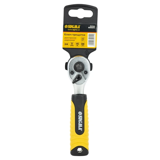 Ключ-трещотка двусторонняя 1/4"-1/2" 145мм CrV 72T SIGMA - Фото 5 Ключ-трещотка двусторонняя 1/4"-1/2" 145мм CrV 72T SIGMA - изображение 5