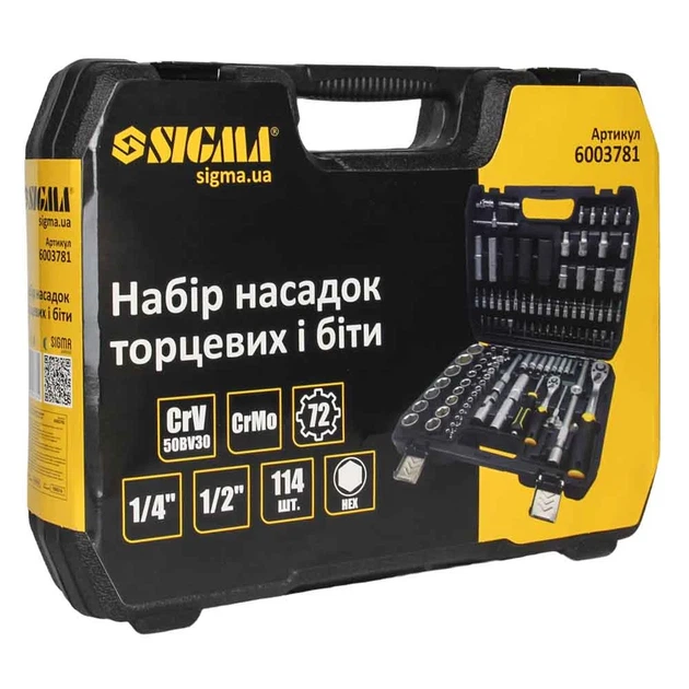 Набор насадок торцевых и бит 1/4" 1/2" 114 шт CrV хромованадиевой стали 6,75 кг - Фото 5 Набор насадок торцевых и бит 1/4" 1/2" 114 шт CrV хромованадиевой стали 6,75 кг - изображение 5