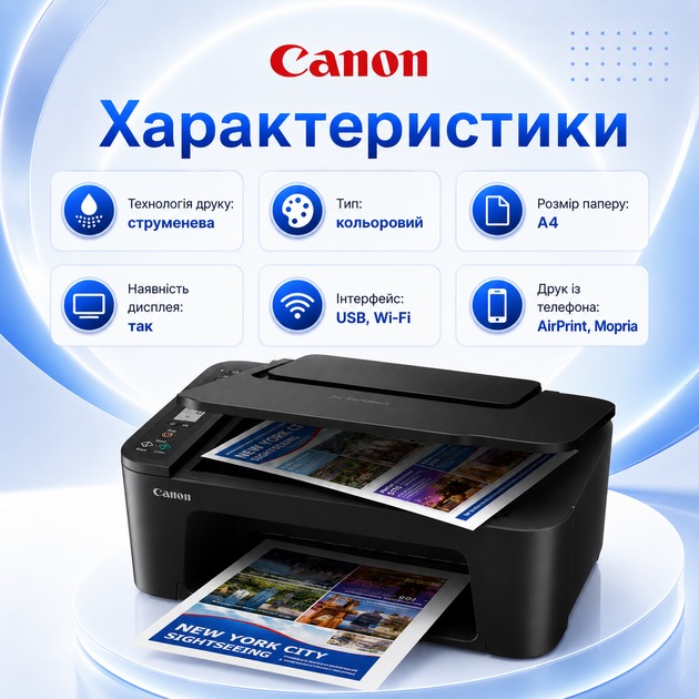Цветное струйное МФУ Canon с Wi-Fi, USB, дисплеем, сканером, копиром, поддержкой AirPrint, Mopria, форматом А4 и разрешением 4800 × 1200 dpi - изображение 4