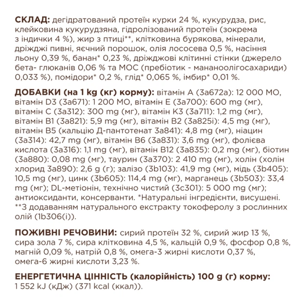 CLUB 4 PAWS Adult Cats Sterilised with Turkey - сухий корм з індичкою для стерилізованих котів - Фото 2 CLUB 4 PAWS Adult Cats Sterilised with Turkey - сухий корм з індичкою для стерилізованих котів - изображение 2