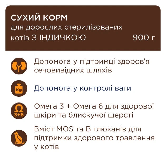 CLUB 4 PAWS Adult Cats Sterilised with Turkey - сухий корм з індичкою для стерилізованих котів - Фото 3 CLUB 4 PAWS Adult Cats Sterilised with Turkey - сухий корм з індичкою для стерилізованих котів - изображение 3