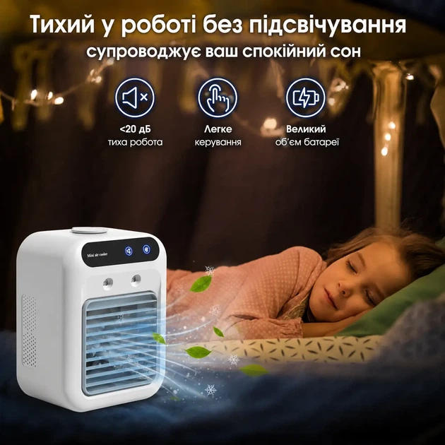 Міні кондиціонер портативний настільний USB для дому офісу зволожувач повітря вентилятор 2 в 1 білий - зображення 9