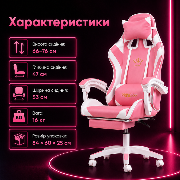 Игровое компьютерное кресло Princess розовое с эргономичной спинкой, выдвижной подставкой для ног, массажной поясничной подушкой, регулировкой высоты и наклона, обивкой из экокожи для дома и офиса - изображение 3