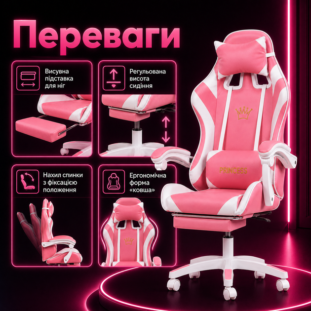 Игровое компьютерное кресло Princess розовое с эргономичной спинкой, выдвижной подставкой для ног, массажной поясничной подушкой, регулировкой высоты и наклона, обивкой из экокожи для дома и офиса - изображение 5