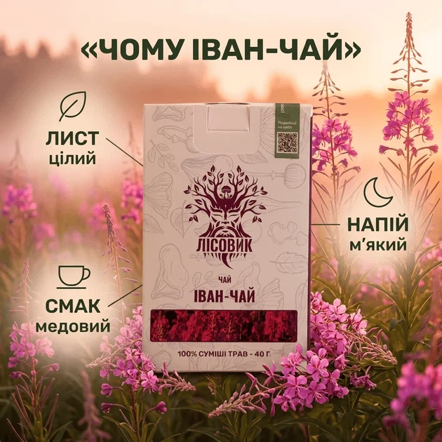 Чай Иван-чай ферментированный 40 г - изображение 2