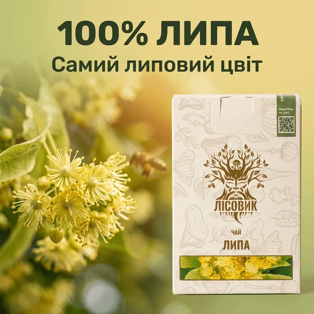 Чай Липа 40 г - изображение 3