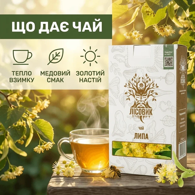 Чай Липа 40 г - изображение 4