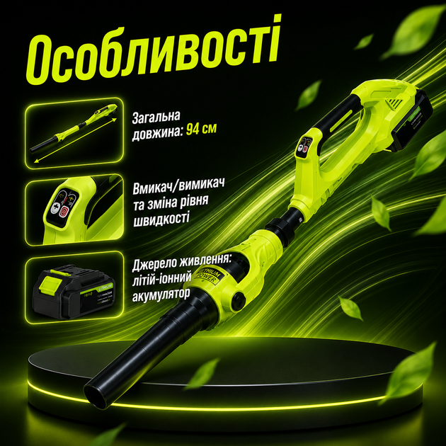 Аккумуляторная воздуходувка для уборки листьев с двумя аккумуляторами 48 В 6 Ач, производительностью 800 м³/ч, скоростью воздушного потока 350–400 км/ч, регулируемой головкой, двумя режимами работы и литий-ионным питанием - изображение 4
