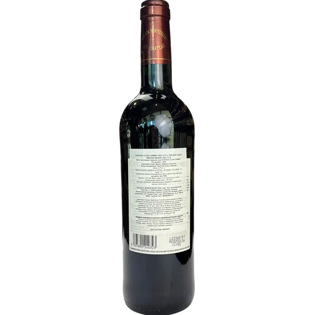 Вино Chateau Clos Cormey червоне сухе 13% 0.75 л (Франція) - изображение 2