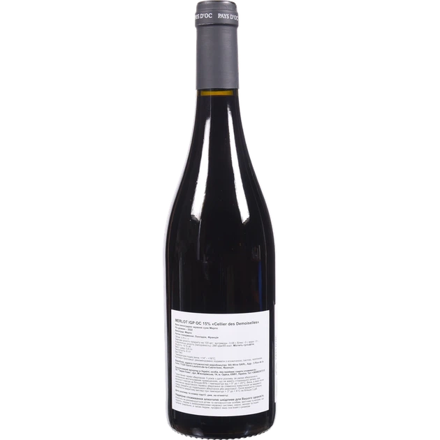 Вино C.D. Demoiselles Мерло червоне сухе 15% 0,75 л (Франція) - Фото 2 Вино C.D. Demoiselles Мерло червоне сухе 15% 0,75 л (Франція) - изображение 2