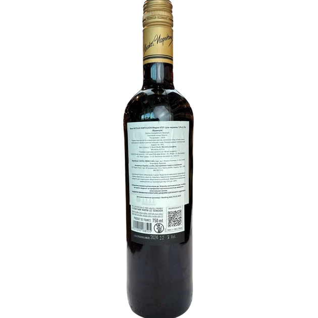 Вино N.Napoleon Мерло червоне сухе 12% 0,75 л (Франція) - Фото 2 Вино N.Napoleon Мерло червоне сухе 12% 0,75 л (Франція) - изображение 2