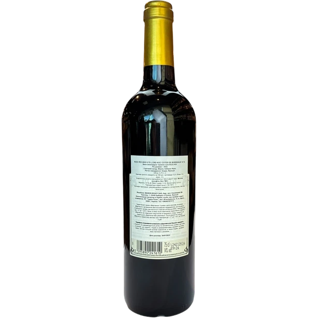 Вино Bleu Roi Мерло-Каберне червоне сухе 14% 0,75л (Франція) - Фото 2 Вино Bleu Roi Мерло-Каберне червоне сухе 14% 0,75л (Франція) - изображение 2