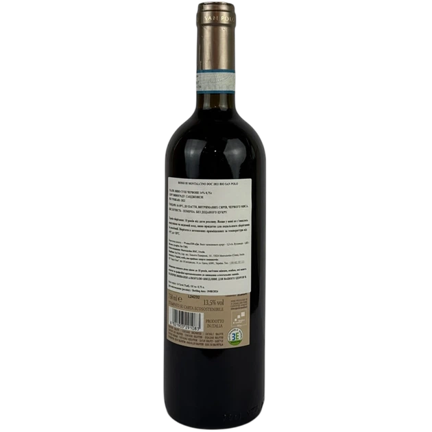 Вино San Polo Montalcino червоне сухе 14% 0.75 л (Італія) - Фото 2 Вино San Polo Montalcino червоне сухе 14% 0.75 л (Італія) - изображение 2