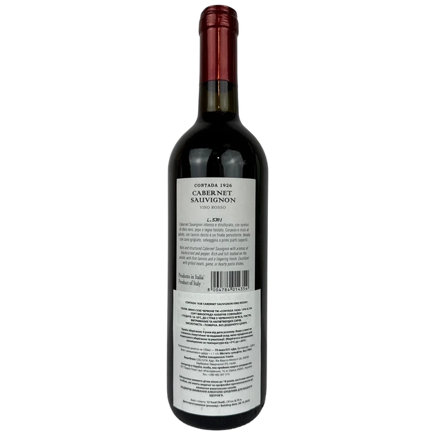 Вино Coli Cabernet Sauvignon червоне сухе 13% 0.75 л (Італія) - изображение 2