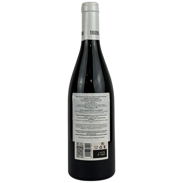 Вино Aragonia Garnacha червоне сухе 13.5% 0.75 л (Іспанія) - изображение 2
