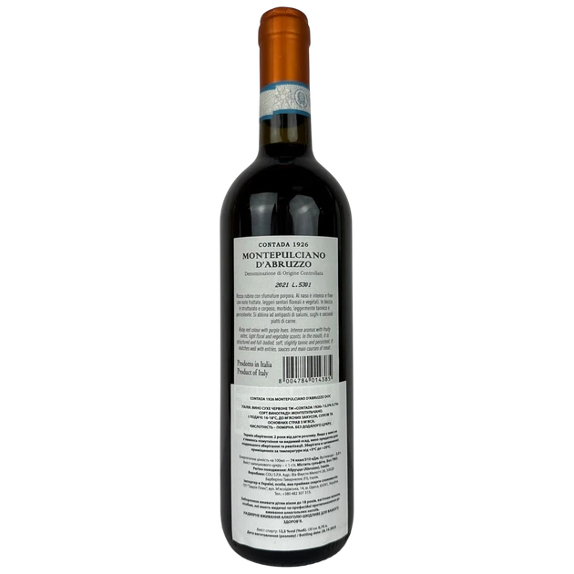 Вино Coli Montepulciano D'Abruzzo червоне сухе 12.5% 0.75 л (Італія) - изображение 2