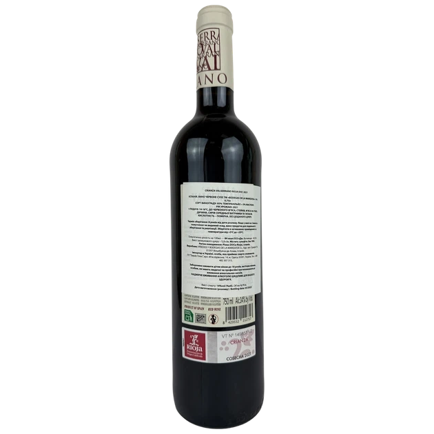 Вино Valserrano Crianza червоне сухе 14% 0.75 л (Іспанія) - Фото 2 Вино Valserrano Crianza червоне сухе 14% 0.75 л (Іспанія) - изображение 2