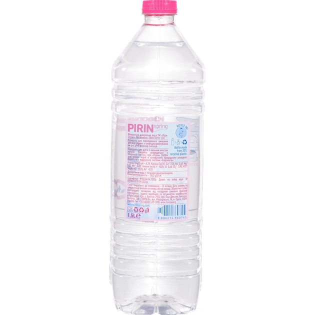 Вода PIRIN Джерельна 1.5 л (Болгарія) - изображение 2