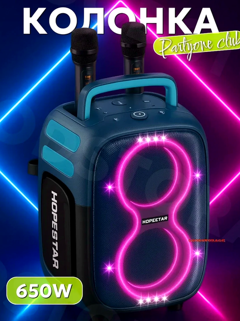 Портативная Bluetooth колонка Hopestar PARTYONE CLUB для вечеринок и караоке мощная с 650 Вт и RGB подсветкой - изображение 8