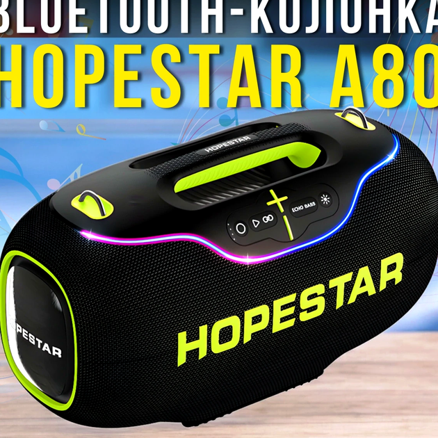 Портативна Bluetooth колонка Hopestar A80 потужна акустика для вечірок і активного відпочинку з RGB-підсвіткою - зображення 6