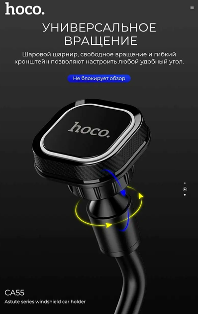 Автодержатель Hoco CA55 для телефона универсальный крепление на стекло с мощными магнитами для надежной фиксации - изображение 9