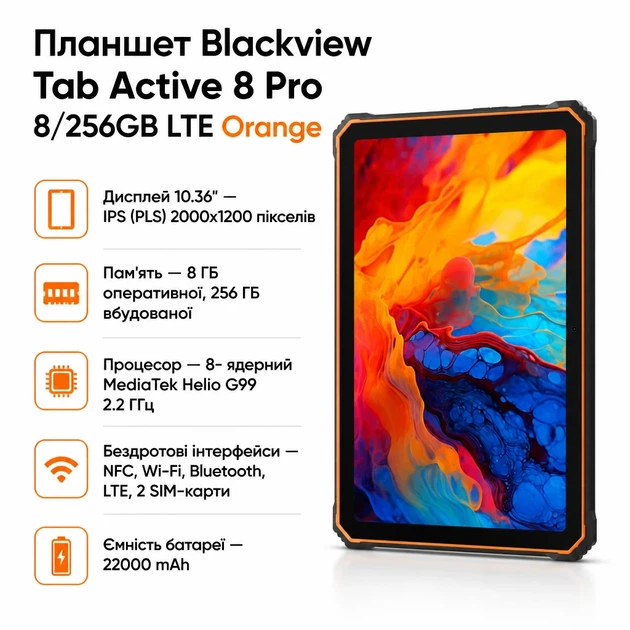 Планшет view Tab Active 8 Pro 8/256GB LTE (m446005) - Фото 1 Планшет view Tab Active 8 Pro 8/256GB LTE (m446005) - изображение 1
