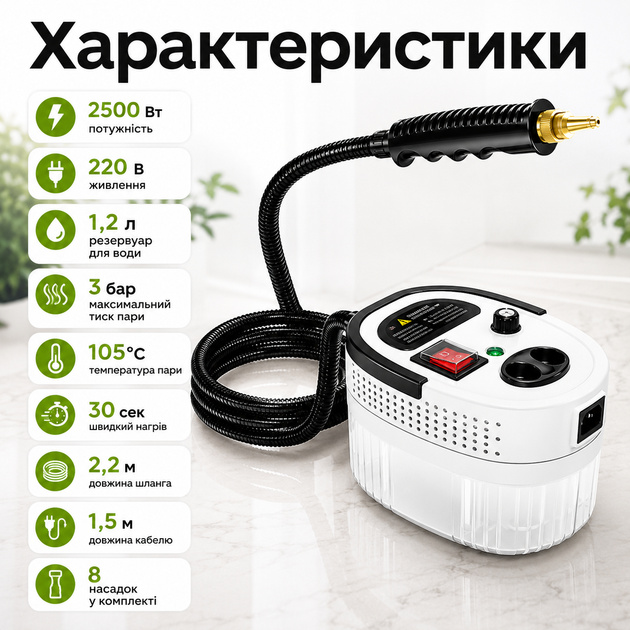Паровий очищувач 2500 Вт з температурою пари 105 °C тиском 3 бар та 8 насадками для очищення кухні ванної меблів скла і автомобіля - зображення 3