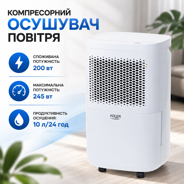 Осушувач повітря Adler AD 7917 компресорний побутовий 10 л/добу для приміщень до 60 м³, з безперервним відведенням конденсату, автоматичним розморожуванням, PP-фільтром і фільтром з активованим вугіллям, баком 2,2 л, білий - зображення 2