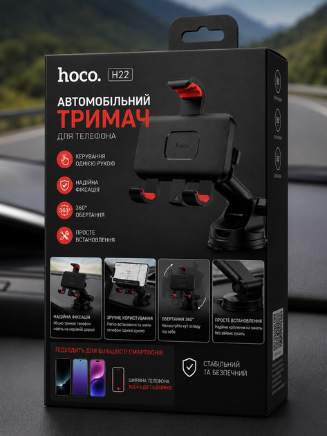 Держатель для телефона HOCO H22 - Фото 1 Держатель для телефона HOCO H22 - изображение 1