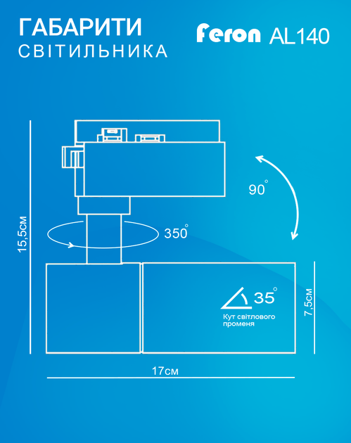 Світлодіодний трековий світильник Feron AL140 30Вт 4000K білий (нейтральне світло) (AL140/30/4000WH) - зображення 3
