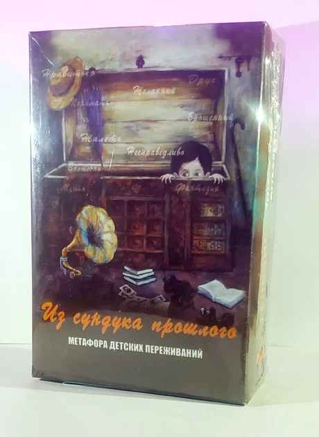 Метафоричні асоціативні карти «Зі скринкі минулого» - Кац Галина - Фото 1 Метафоричні асоціативні карти «Зі скринкі минулого» - Кац Галина - зображення 1