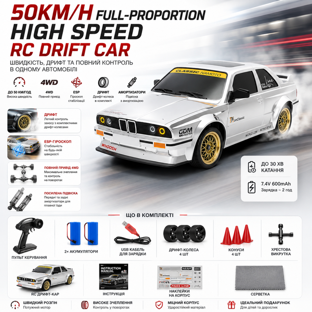 Радиоуправляемая машинка KAMTOM DC162A 1:16 4WD до 50 км/ч, RC дрифт-кар на пульте для дрифта и гонок, дрифт-колеса, 2 аккумулятора - изображение 6