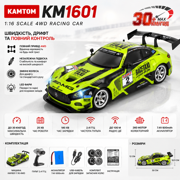Дрифт-кар KAMTOM 1:16 4WD, RC-машина приводом 100 м, скорость 30 км/ч Радиоуправляемая машина с LED-фарами - Фото 9 Дрифт-кар KAMTOM 1:16 4WD, RC-машина приводом 100 м, скорость 30 км/ч Радиоуправляемая машина с LED-фарами - изображение 9