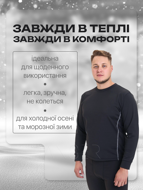 Термобелье зимнее мужское на флисе Cold Avert до -25 C черное размер XL - Фото 8 Термобелье зимнее мужское на флисе Cold Avert до -25 C черное размер XL - изображение 8