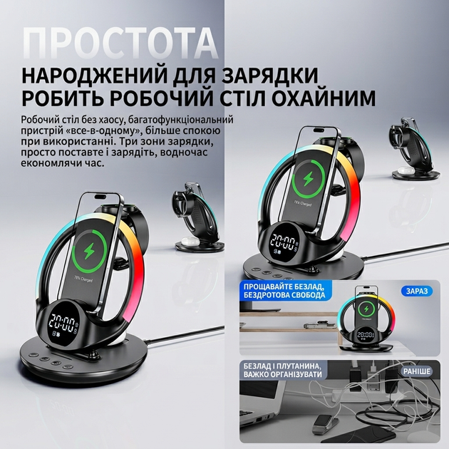 Бездротова зарядна станція 6-в-1 15W для смартфона, годинника та навушників з годинником і RGB-підсвічуванням - зображення 3