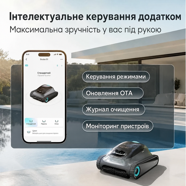 Робот-пылесос для бассейна аккумуляторный AIPER Scuba N1/S1, гусеничный (дно, стены, ватерлиния) до 150м2 - Фото 2 Робот-пылесос для бассейна аккумуляторный AIPER Scuba N1/S1, гусеничный (дно, стены, ватерлиния) до 150м2 - изображение 2