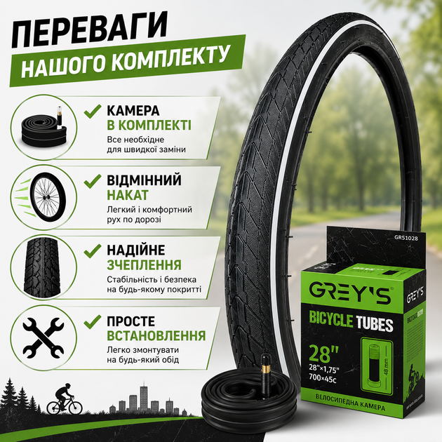 Комплект покришка 28×1.75 "Ракета" + камера Grey's 28×1.75 AV 48 мм для міського велосипеда - зображення 2