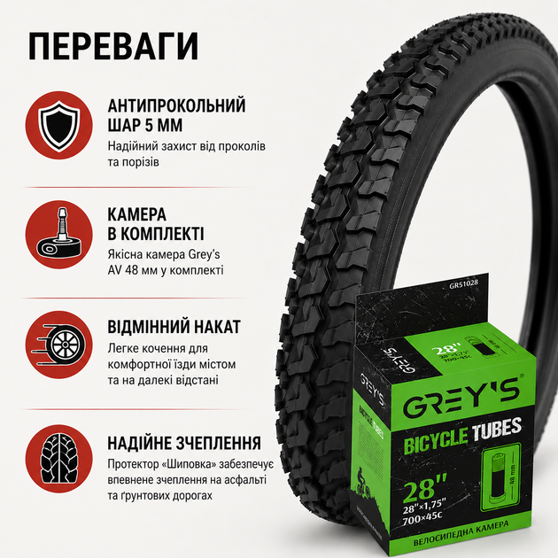 Комплект ChaoYang 28x1.75 «Шиповка» — антипрокольна покришка 5 мм і камера Grey's AV 48 мм - зображення 6