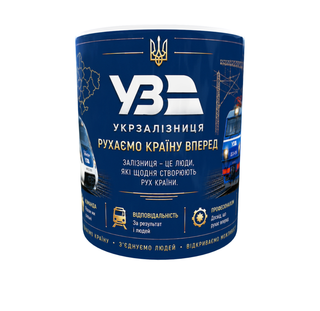 Кружка (чашка) з принтом Укрзалізниця – «Рухаємо країну вперед» | подарунок залізничнику, машиністу, працівнику УЗ | Керамічна 330 мл - Фото 3 Кружка (чашка) з принтом Укрзалізниця – «Рухаємо країну вперед» | подарунок залізничнику, машиністу, працівнику УЗ | Керамічна 330 мл - зображення 3