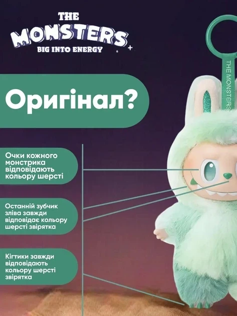 Мягкая игрушка Pop Mart The Monsters Labubu 17 см (2025) - Фото 5 Мягкая игрушка Pop Mart The Monsters Labubu 17 см (2025) - изображение 5