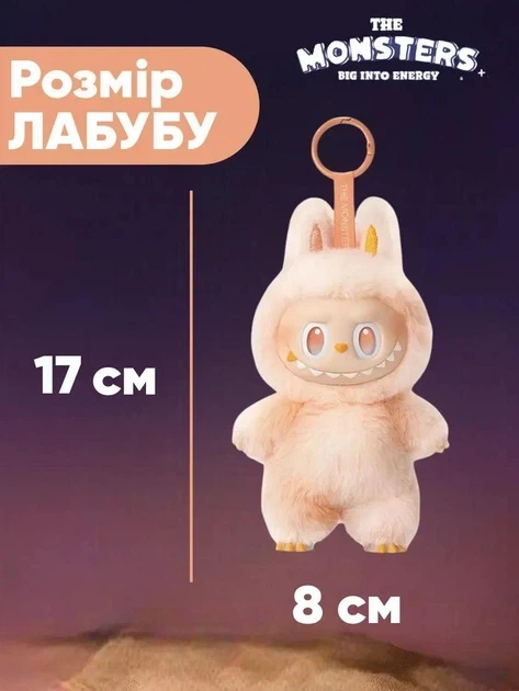Мягкая игрушка Pop Mart The Monsters Labubu 17 см (2025) - Фото 6 Мягкая игрушка Pop Mart The Monsters Labubu 17 см (2025) - изображение 6