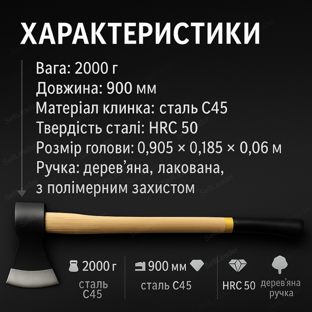 Топор колун Mastertool 2кг HRC50 для больших бревен деревьев топор 900мм колун древесины с полимерной защитой - Фото 3 Топор колун Mastertool 2кг HRC50 для больших бревен деревьев топор 900мм колун древесины с полимерной защитой - изображение 3